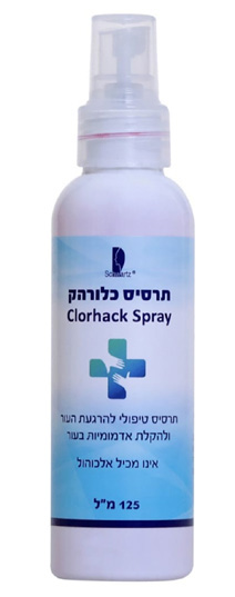 תרסיס כלורהקסידין 125 מ"ל